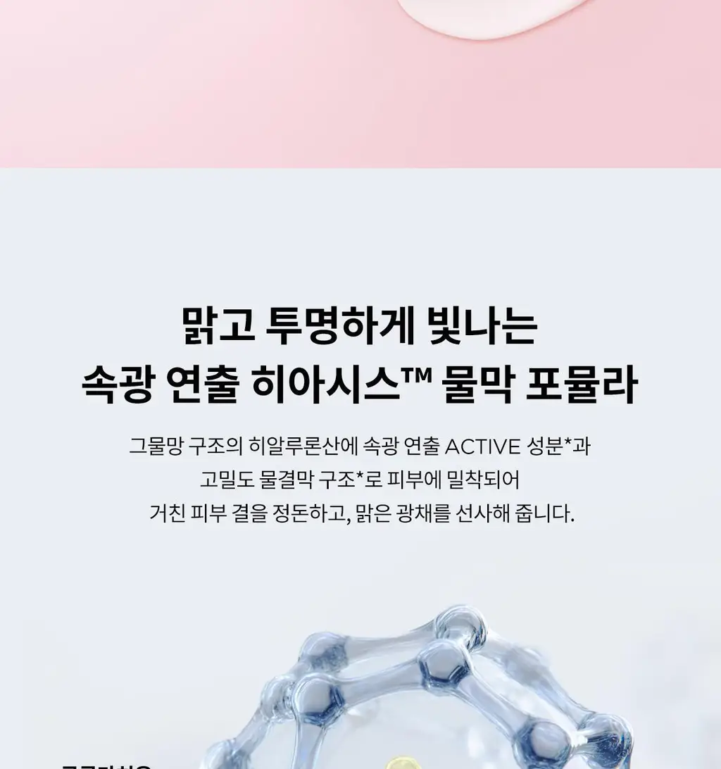 [NEW] 티르티르 에어 핏 히아시스 선세럼 50ml 상세페이지 5